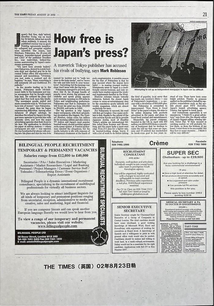 「THE TIMES」2002年8月23日